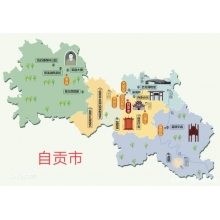 億萬年的恐龍之鄉(xiāng)，千年的鹽都，八百年的燈城，美食之府..猜猜在哪？